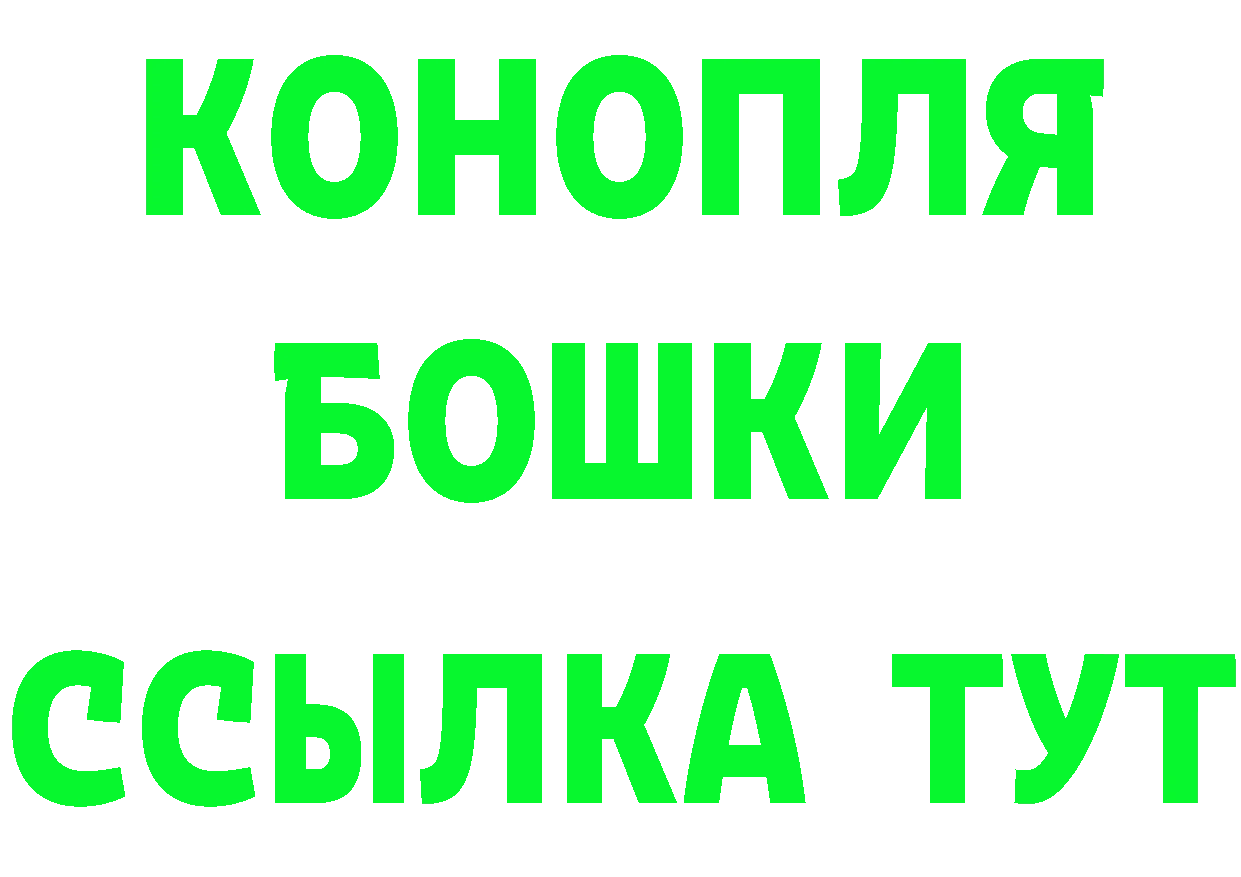 БУТИРАТ жидкий экстази зеркало darknet МЕГА Пермь